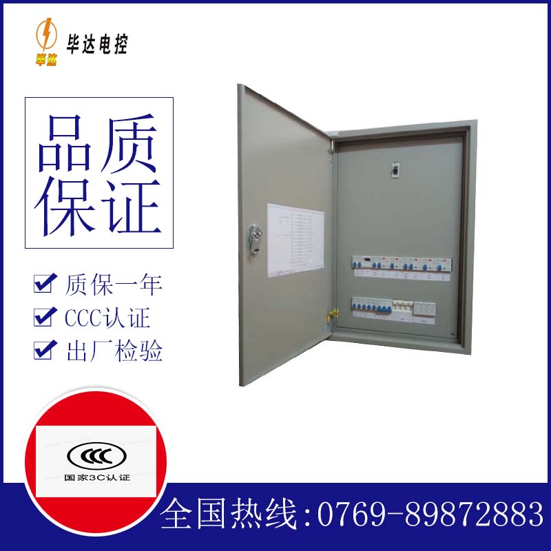 户县照明配电箱
